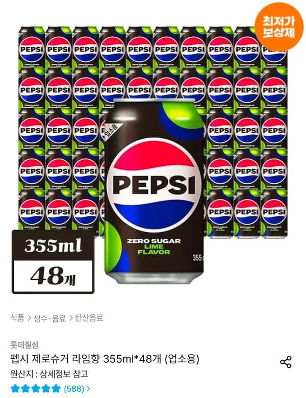 펩시 제로슈거 라임향 355ml x 48개 업소용 26,226원
