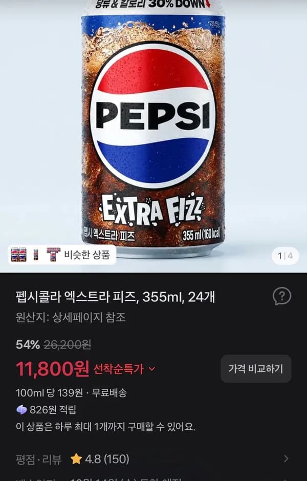 펩시콜라 엑스트라 피즈 355ml 24개