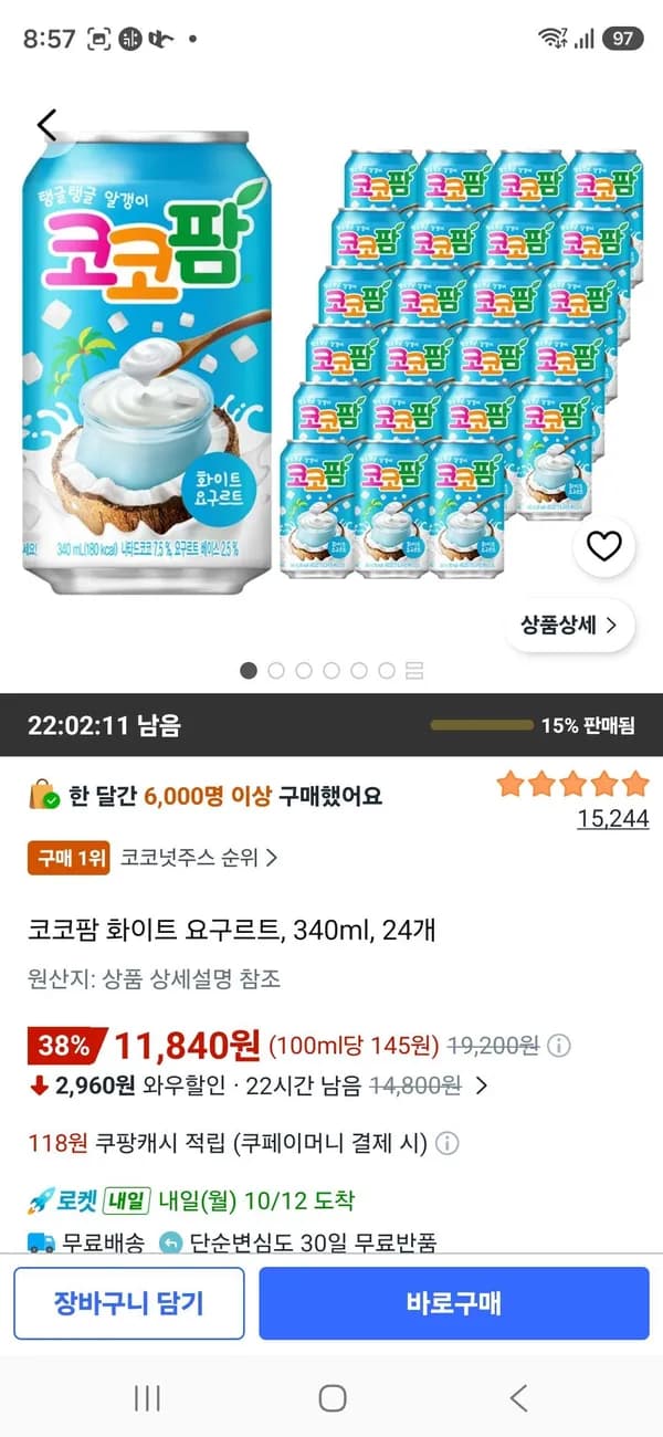코코팜 화이트 요구르트 340ml 24개