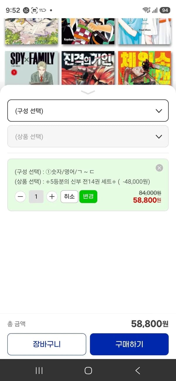5등분의 신부 전 14권 등