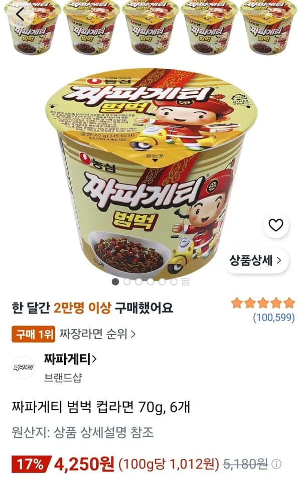 짜파게티 범벅 컵라면 70g 6개