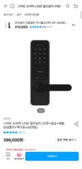 아카라 스마트 도어락 L100 셀프설치 (지문+음성+애플,삼성홈키+무타공+Iot연동) (221,760원/무료)