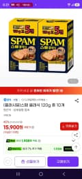 스팸 클래식 120g 총 10개 (15,900원/무료)