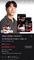 익스트림 듀얼 아르기닌 플러스 120정