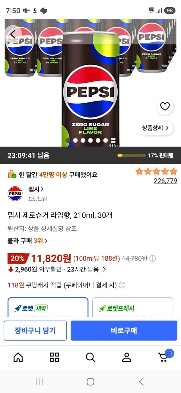 펩시 제로슈거 라임향 210ml 30개