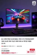 필립스 에브니아 27M2N6550PF (569,030원/무료)