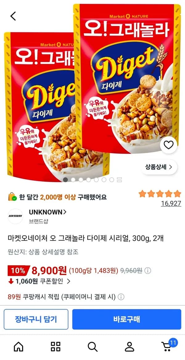 오 그래놀라 다이제 시리얼 300g 2개