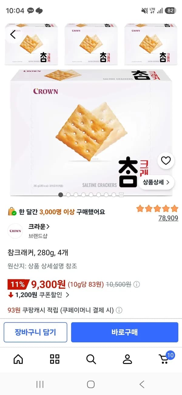 참크래커 280g 4개