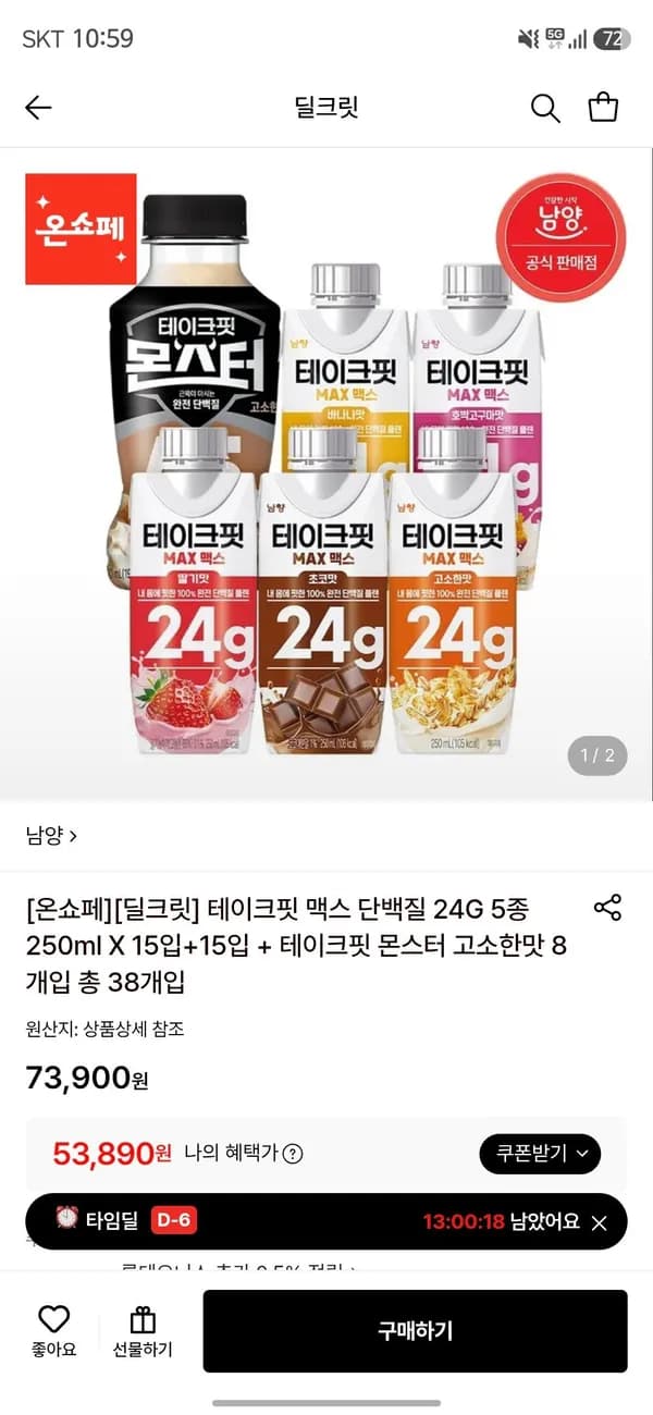 테이크핏 맥스 단백질 24g 5종 250ml 30입 + 몬스터 8개입