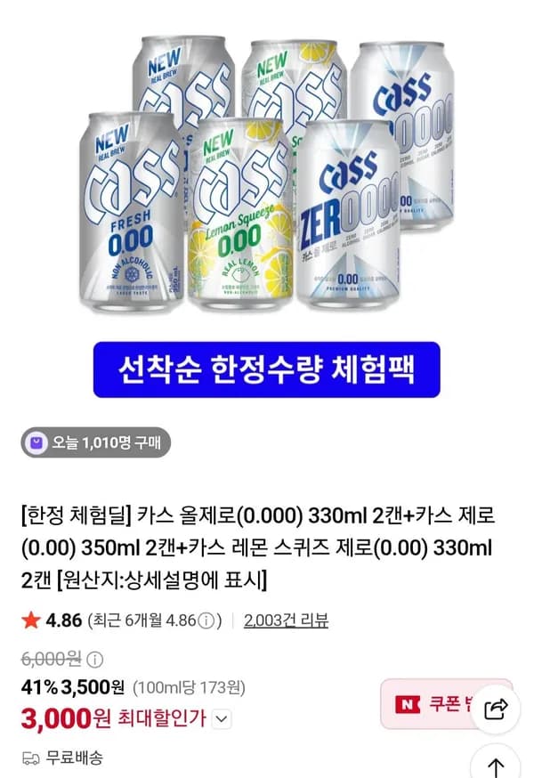 카스 올제로 330ml 2캔 외 2종