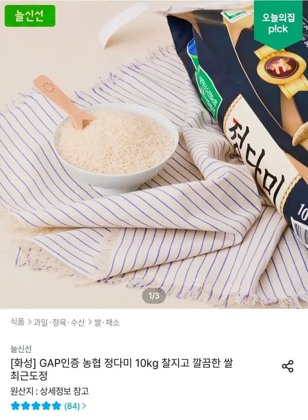 농협 정다미 10kg 상등급 쌀 29,924원