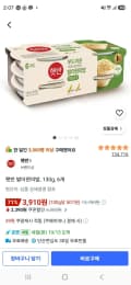 햇반 발아현미밥, 130g, 6개 (3,910원/무료)