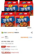 삼양 볶음 간짬뽕, 20개 (12,800원/무료)