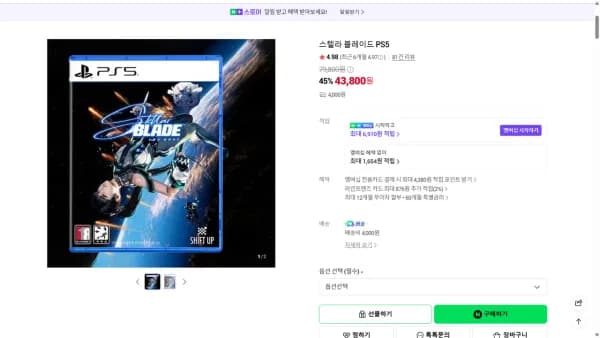 스텔라 블레이드 PS5 43,800원