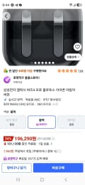 버즈4 프로 홍콩직구 (196,290원/무료)