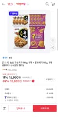 농심 조청유과 96g 5개 + 꿀꽈배기 90g 5개