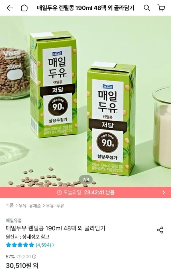매일두유 렌틸콩 190ml 48팩(+6팩 증정) 27,510원