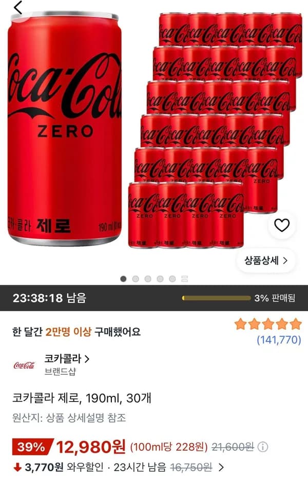 코카콜라 제로 190ml 30개 12,980원