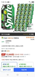 스프라이트 제로 사이다, 350ml, 24개 (12,840원/무료)