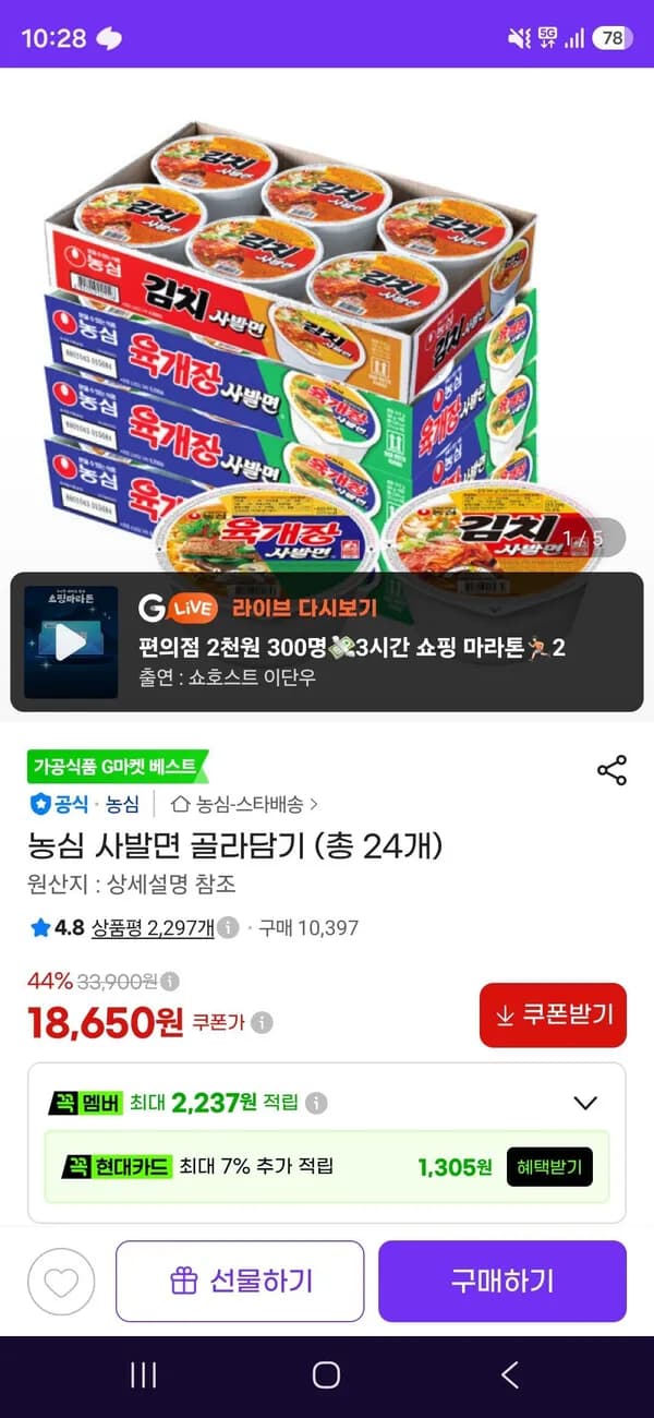 육사 김사 24개 골라담기