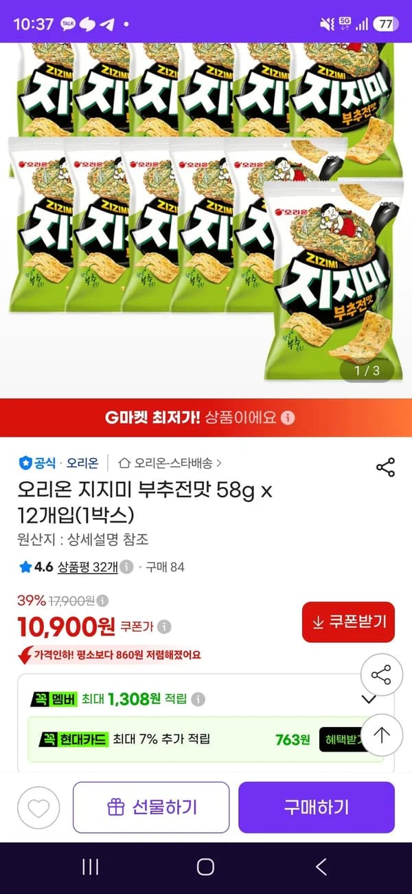 오리온 지지미 부추전맛 58g x 12개입