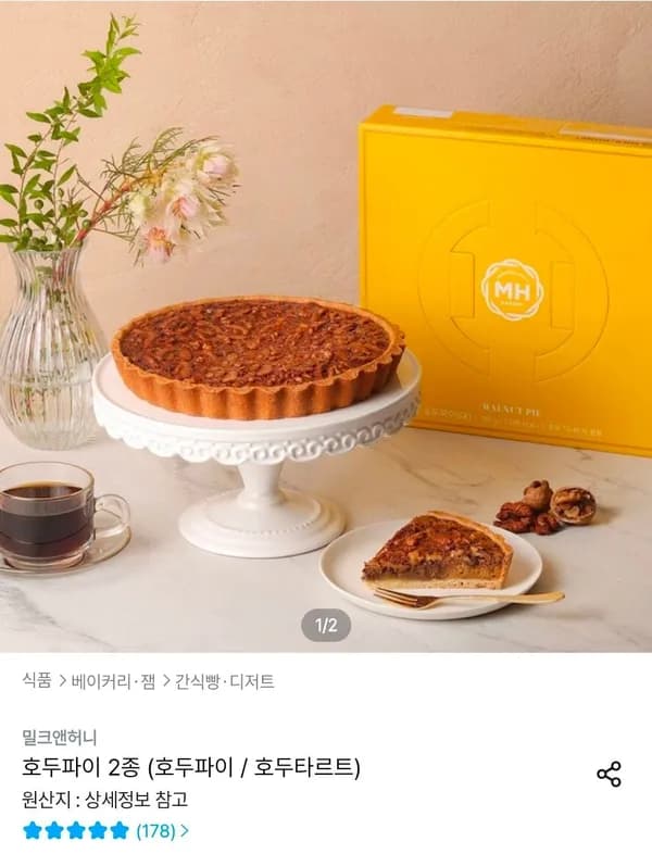 밀크앤허니 호두파이 2종 (호두파이 / 호두타르트) 12,879원