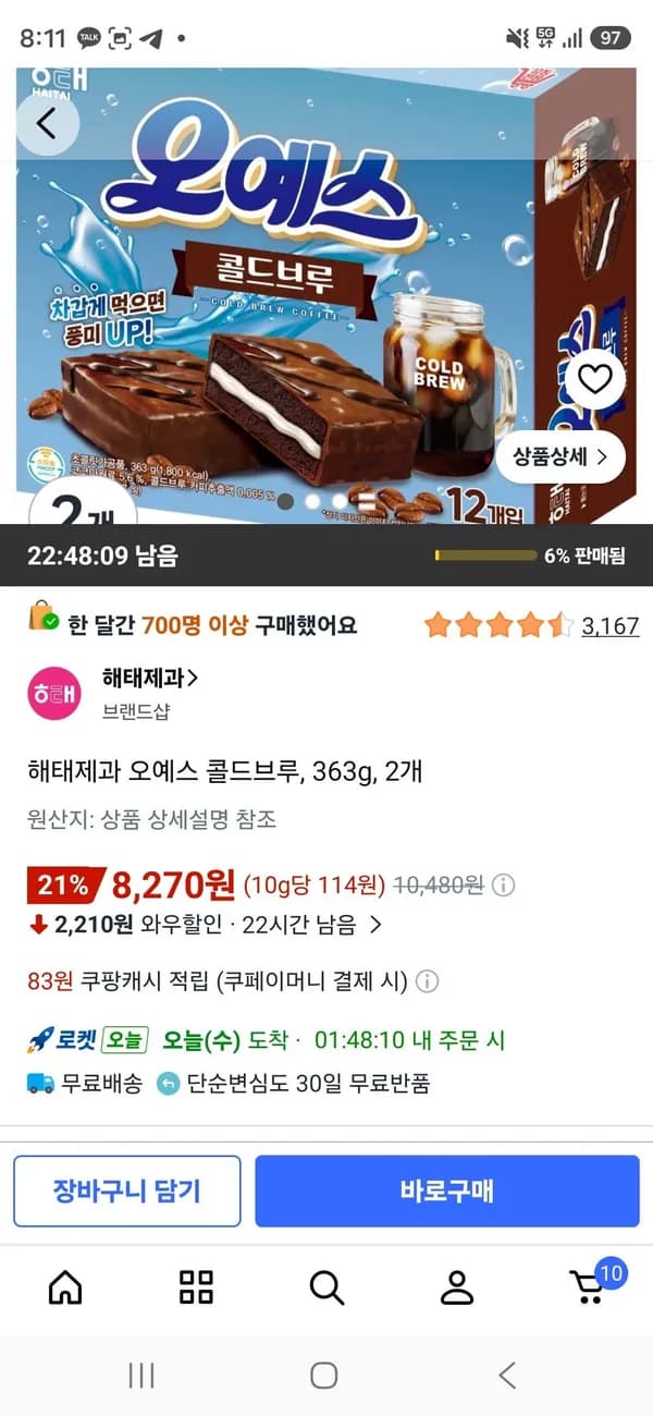 해태제과 오예스 콜드브루 363g 2개