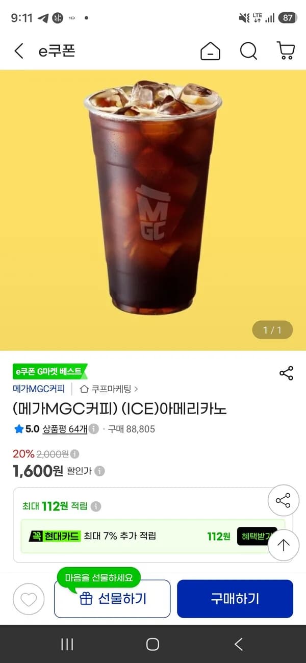 아메리카노 1,600원