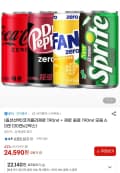 코카콜라제로 190ml 모음 60캔 (30캔x2박스)