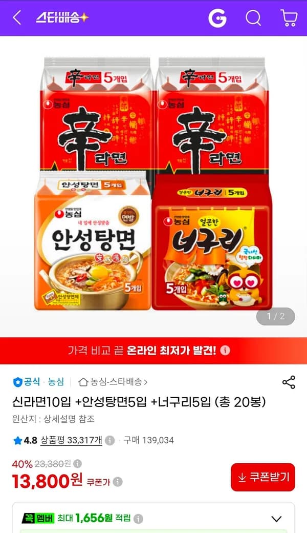 신라면10입 + 안성탕면5입 + 너구리5입 (총 20봉)