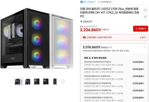 270K plus 반본체 모음