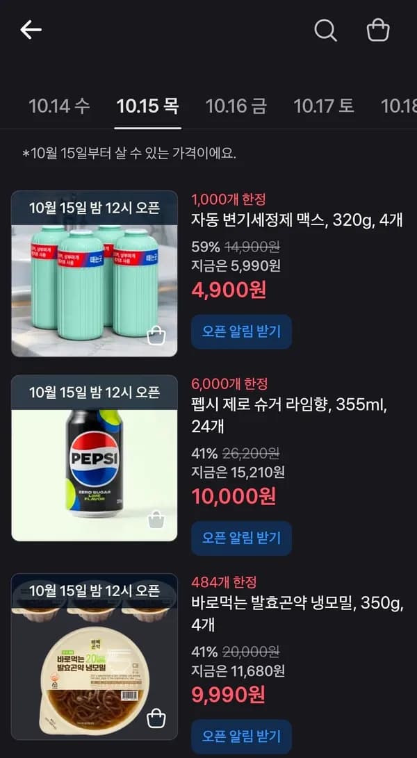 펩제 355ml 24개
