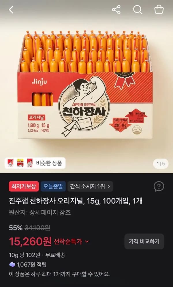 진주햄 천하장사 오리지널 15g 100개입 15,260원