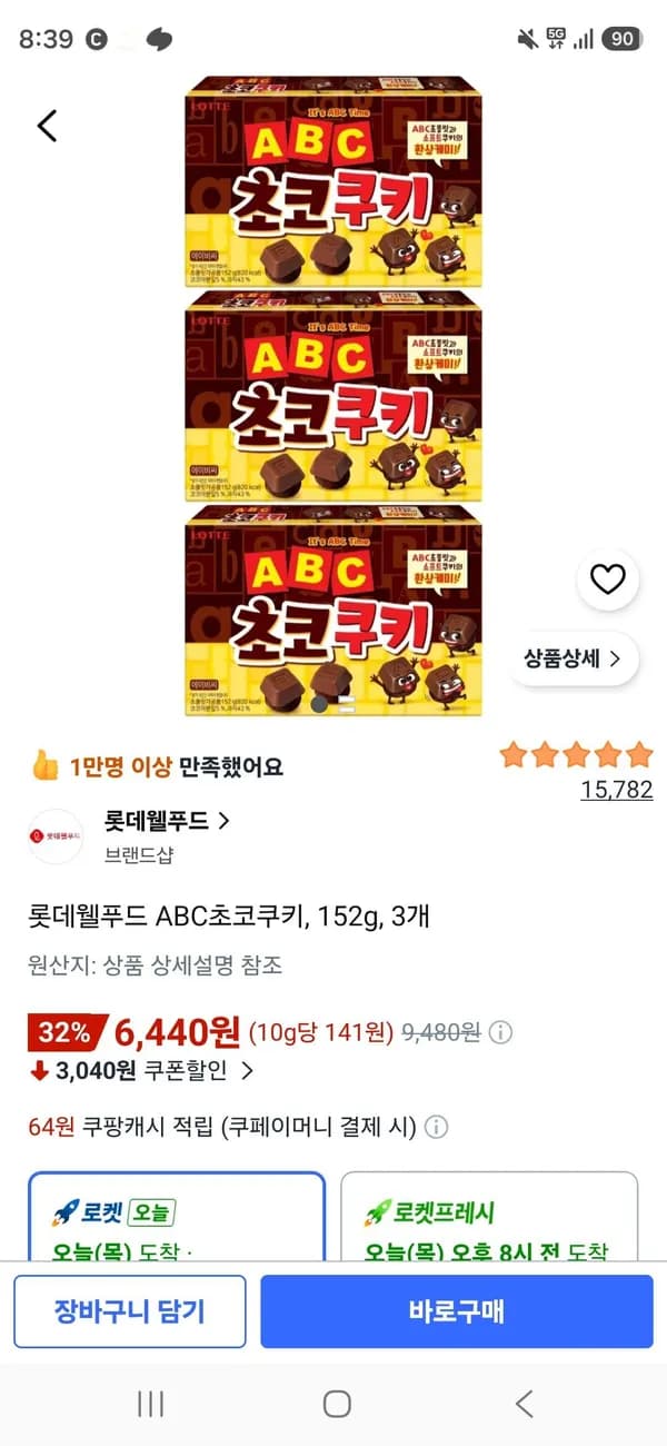 롯데웰푸드 ABC초코쿠키 152g 3개 6,440원