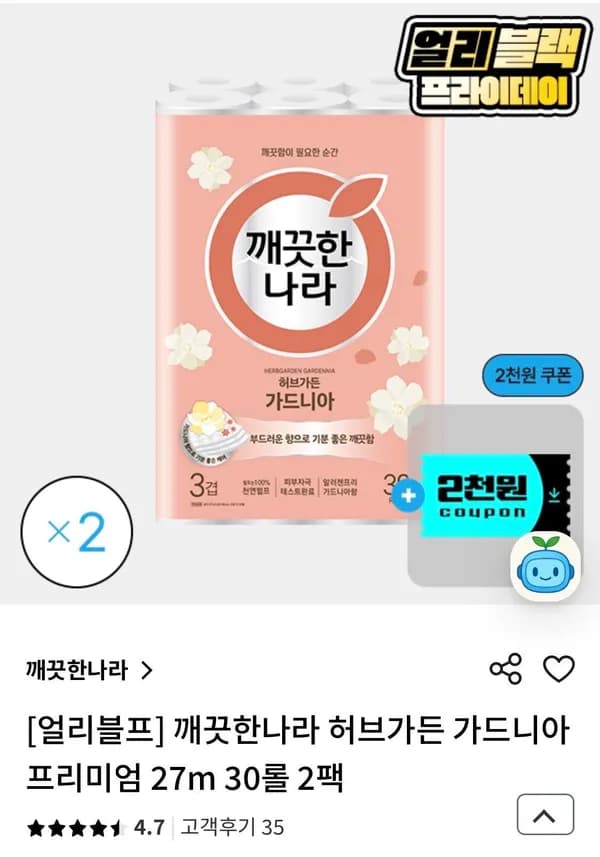 깨끗한나라 허브가든 가드니아 화장지 27m 30롤 2팩