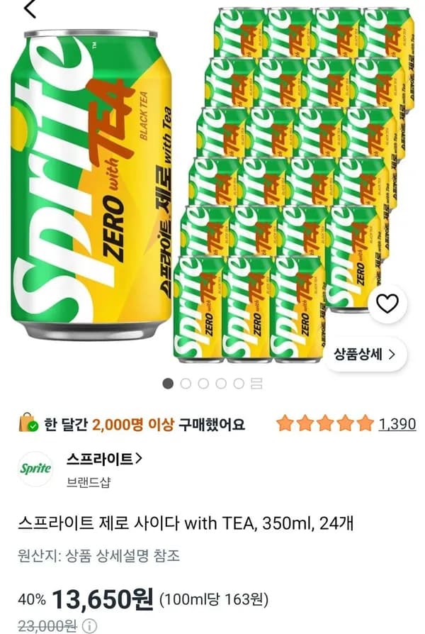 스프라이트 제로 사이다 with TEA 350ml 24개 13,650원