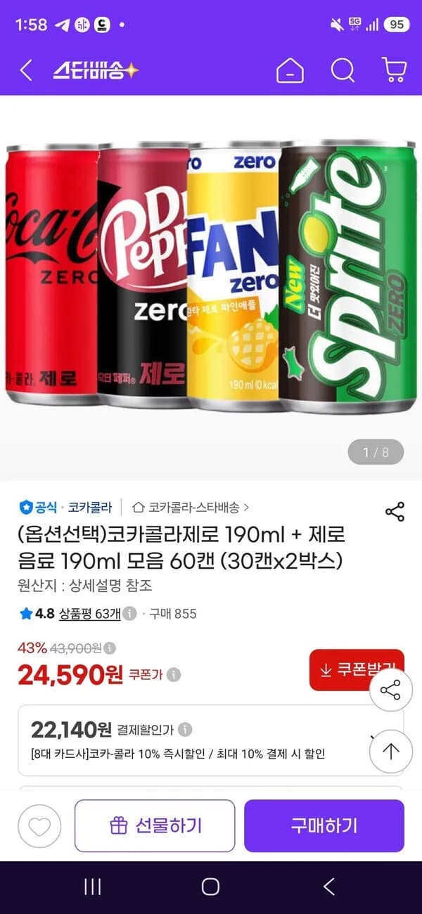 코제 190ml 30 + 닥페 환타 스프라이트 제로 30 (22,140원/무료)