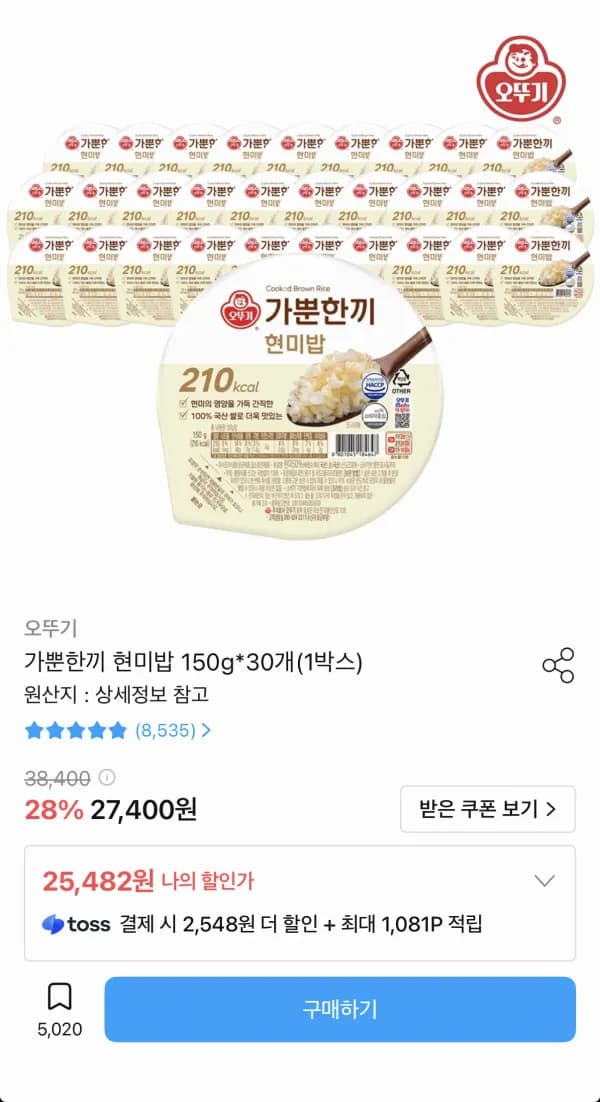 오뚜기 가뿐한끼 현미밥 150g 30개