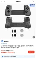 올도큐브 X GAMESIR X5 LITE 게임패드 게임용 컨트롤러 (24,210원/무료)