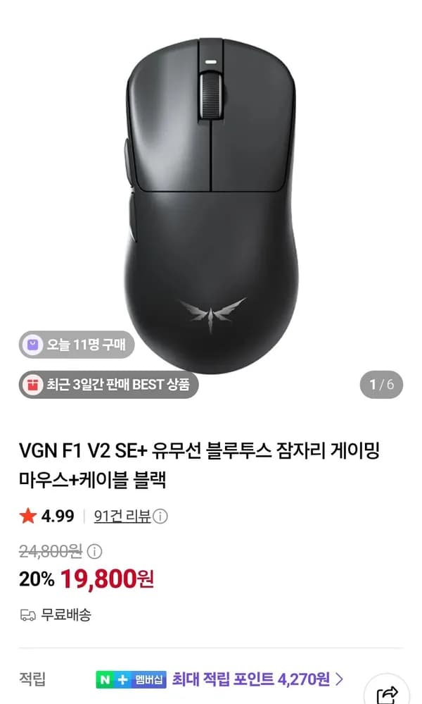 VGN Dragonfly F1 V2 SE+ 유무선 마우스+케이블