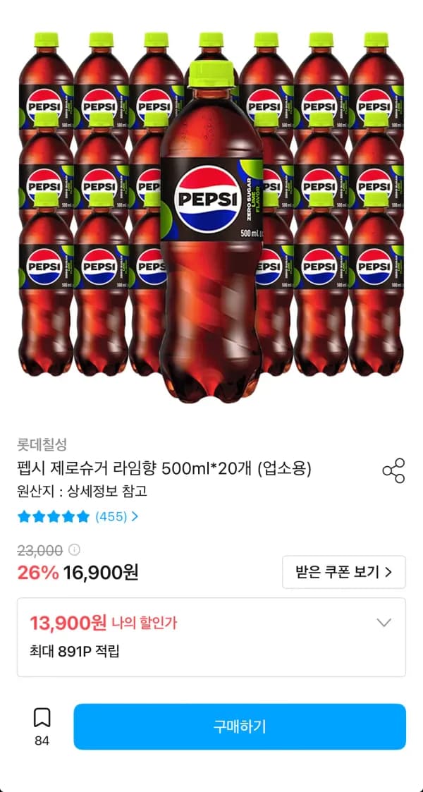 펩시 제로슈거 라임향 500ml*20개 13,900원