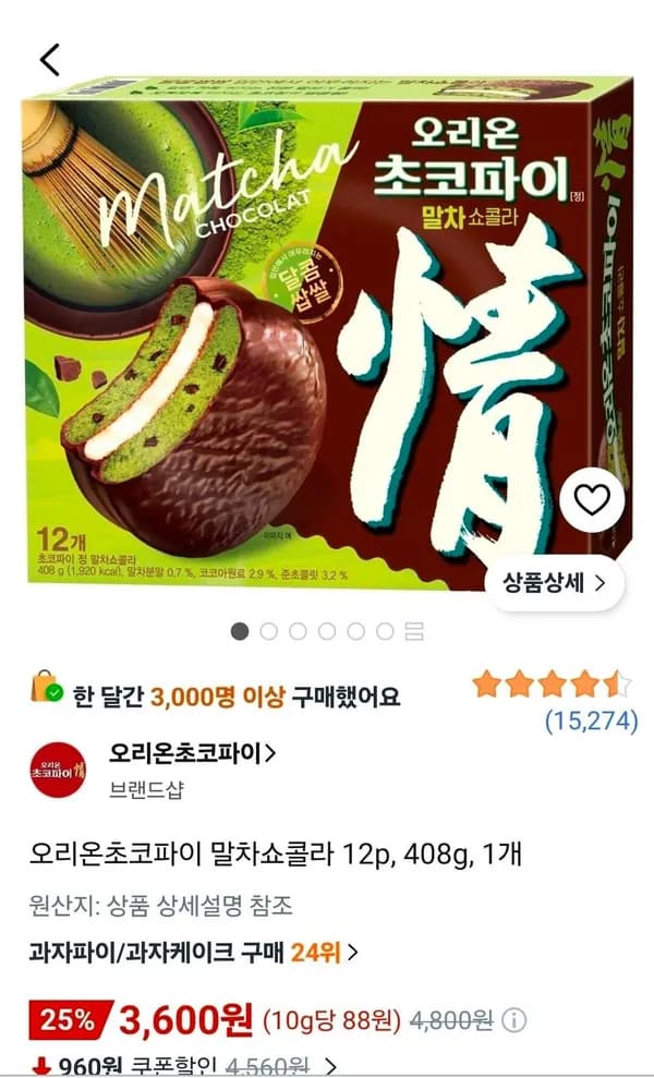 오리온 초코파이 말차쇼콜라 12p 408g