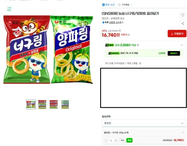신제품 농심 너구링 10개 16,740원