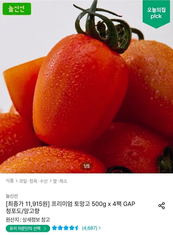 스테비아 토망고 500g x 4팩 11,916원