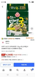 오뚜기 쇠고기 미역국라면 115g, 4개 (4,340원/무료)
