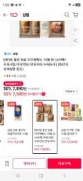 미각제빵소 초코소라빵 10봉 (7,500원/무료)