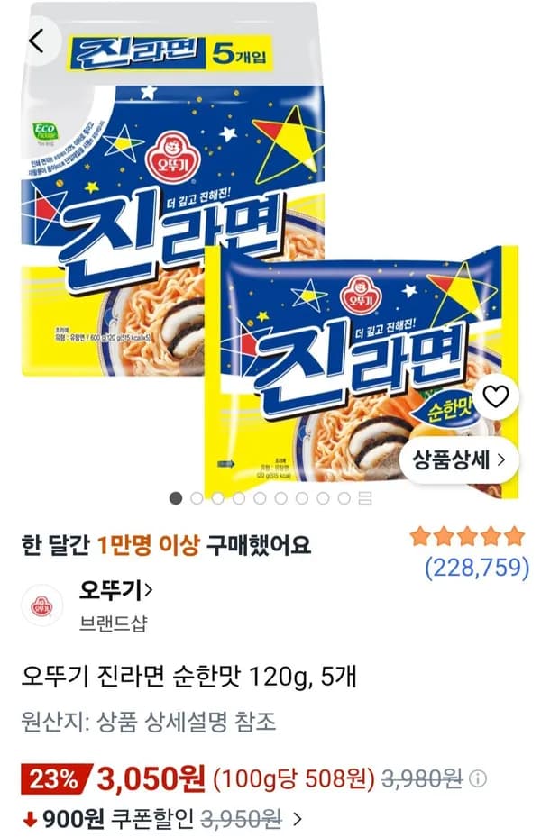 오뚜기 진라면 순한맛 120g 5개