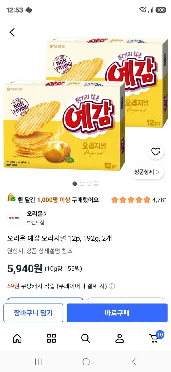 오리온 예감 오리지널 12p 192g 2개 5,940원