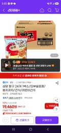 삼양 짱구 24개 1박스/띠부씰포함 (19,460원/무료)