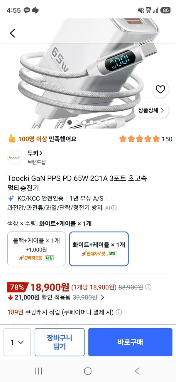 Toocki GaN PPS PD 65W 2C1A 3포트 초고속 멀티충전기 18,900원